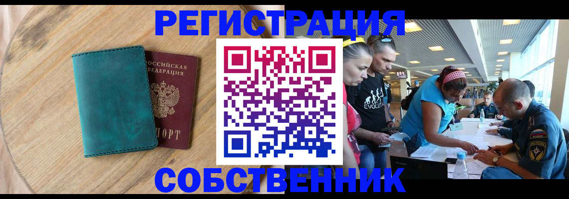 миграционный учет в Богородске