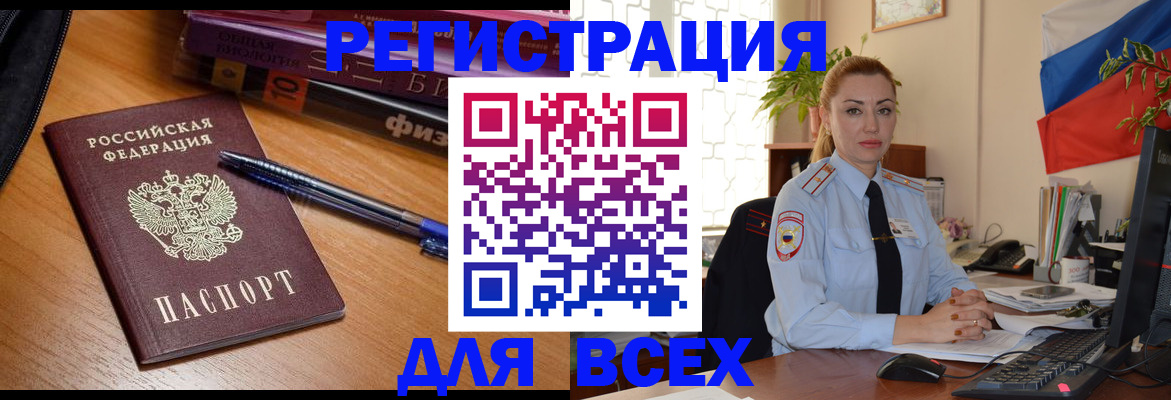 регистрация в Богородске