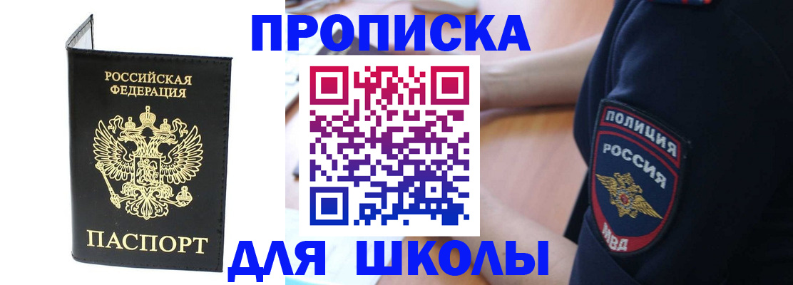 временная регистрация собственник в Богородске
