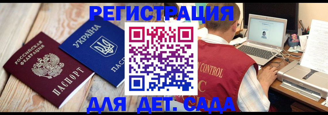 временная регистрация адрес в Богородске