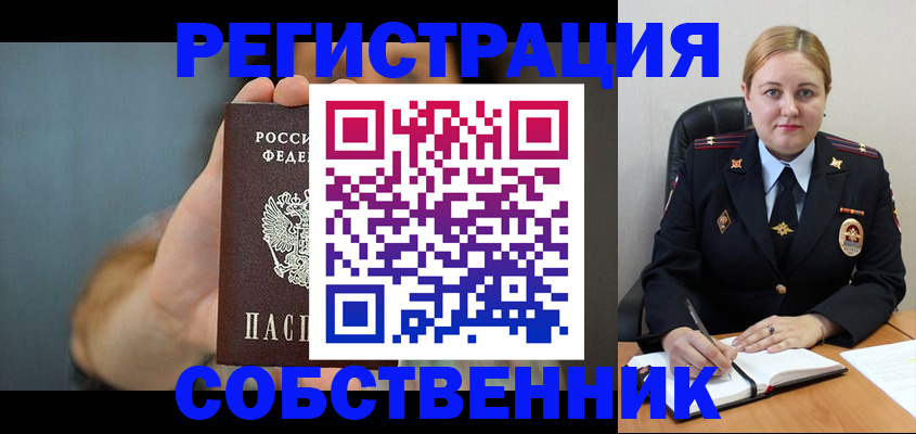 прописка паспорт в Богородске