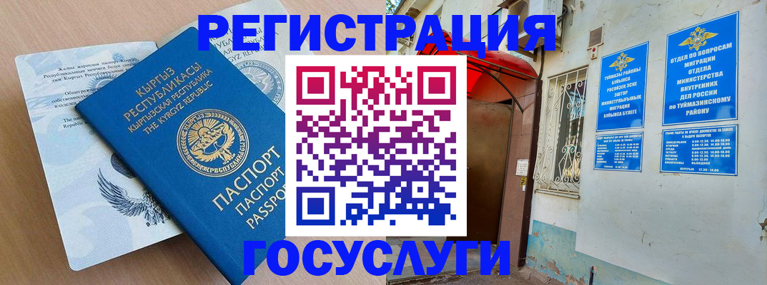 временная регистрация поиск в Богородске